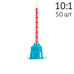 Насадки смешивающие для LUXATEMP/PROTEMP AUTOMIX/ VISALYS TEMP "ДС Полир" 10:1, 50 шт.