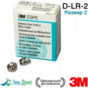 Коронки D-LR-2 из нержавеющей стали Stainless Steel Crowns для временных зубов в отд. уп.: Первый Нижний Правый Моляр, р-р2, 2шт.