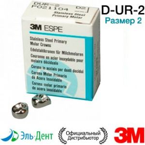 Коронки D-UR-2 из нержавеющей стали Stainless Steel Crowns для временных зубов в отд. уп.: Первый верхний правый, р-р2, 2шт.