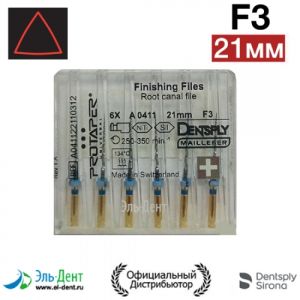 PROTAPER Universal машинный F3 (21мм) (6 шт.)
