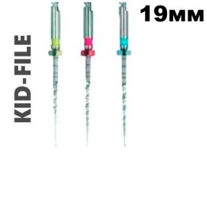 Kid-File Ассорти 19мм (20,25,30/кон.3) (3шт.) -машинные файлы для молочных зубов
