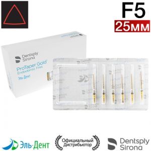 PROTAPER GOLD F5 25MM (Стерильные), 6шт. Maillefer
