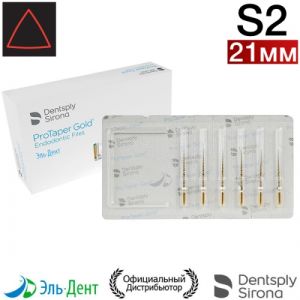 PROTAPER GOLD S2 21MM (Стерильные), 6шт. Maillefer