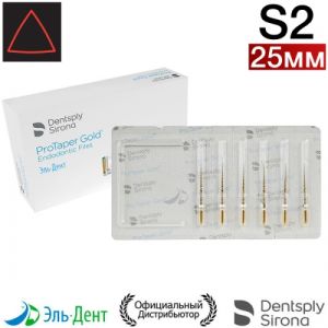 PROTAPER GOLD S2 25MM (Стерильные), 6шт. Maillefer