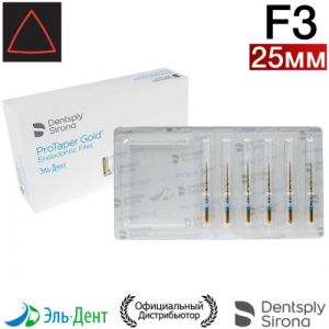 PROTAPER GOLD F3 25MM (Стерильные), 6шт. Maillefer