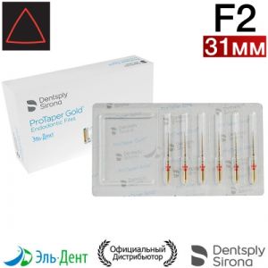 PROTAPER GOLD F2 31MM (Стерильные), 6шт. Maillefer