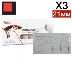 ProTaper Next X3 21 мм (3 шт.)-инструмент эндодонтический, Maillefer