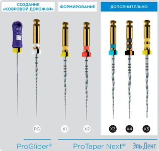 ProTaper Next X1 31 мм (3 шт.)-инструмент эндодонтический, Maillefer