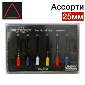 ProTaper ручной ассорти (SX,S1,S2,F1,F2,F3) 25мм (6шт.)