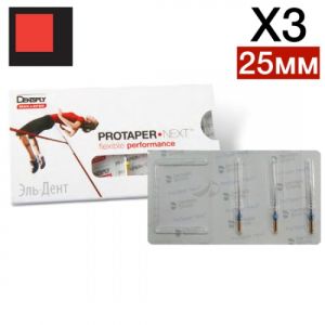 ProTaper Next X3 25 мм (3 шт.)-инструмент эндодонтический, Maillefer