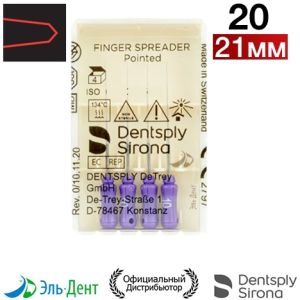 Spreaders №20 (21мм) Майлифер (4шт.)