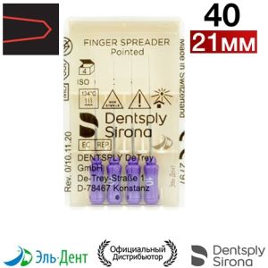 Spreaders №40 (21мм) Майлифер (4шт.)