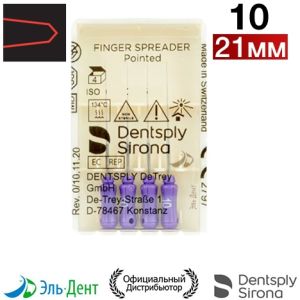 Spreaders №10 (21мм) Майлифер (4шт.)