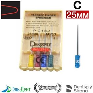FINGER SPREADER С - Уплотнитель гуттаперчи ручной, 25мм, 4шт, Dentsply-Maillefer (Швейцария)