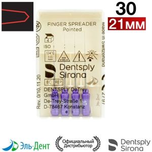 Spreaders №30 (21мм) Майлифер (4шт.)
