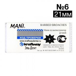 Short Barbed Broaches №6 (Mani), 21 мм (6 шт.) - пульпоэкстракторы ручные короткие