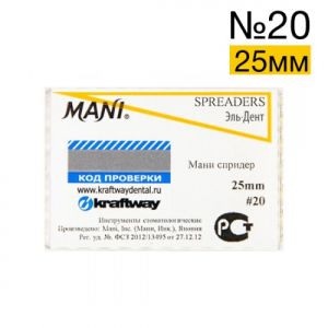 Spreaders Mani №20 (25 мм) упаковка 6 шт.