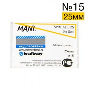 Spreaders Mani №15 (25 мм) упаковка 6 шт.