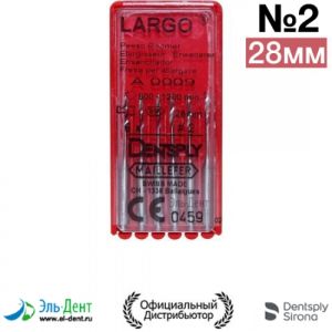 LARGO #2, 28мм-развертка корневая (6шт.), Maillefer