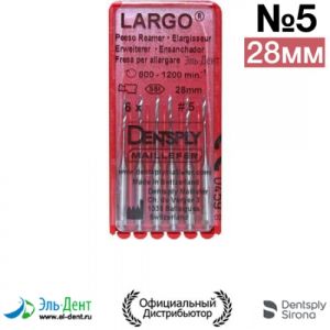 LARGO #5, 28мм-развертка корневая (6шт.), Maillefer