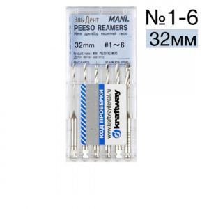 Peeso reamers №1-6 (32мм) упк. 6шт, MANI - развертка корневая
