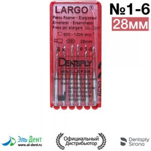 LARGO #1-6, 28мм -развертка корневая (6шт.), Maillefer