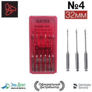 Gates drills №4 32мм (6шт.) - развертка для вскрытия устья каналов, Maillefer