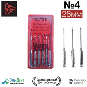 Gates drills №4 28мм (6шт.) - развертка для вскрытия устья каналов, Maillefer
