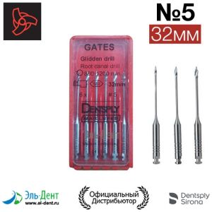 Gates drills №5 32мм (6шт.) - развертка для вскрытия устья каналов, Maillefer