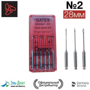 Gates drills №2 28мм (6шт.) - развертка для вскрытия устья каналов, Maillefer