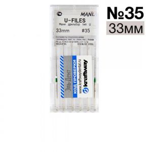 Ultrasonic Files (U-Files) №35 (33мм) диам. 0,8 (упаковка 6 шт.) - машинные дрильборы для работы с ультразвуковыми приборами