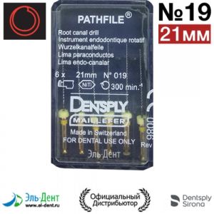 Pathfile NiTi №019 (21мм) - инструмент стоматологический эндодонтический 6 шт. Maillefer