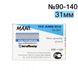 Reamers Mani №90-140 (31мм) УПАКОВКА 6 ШТ.