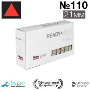 К.Reamer №110 (21мм) Maillefer