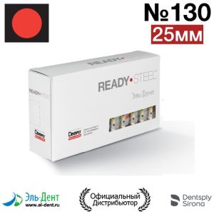 Hedstroem №130 (25мм) Maillefer