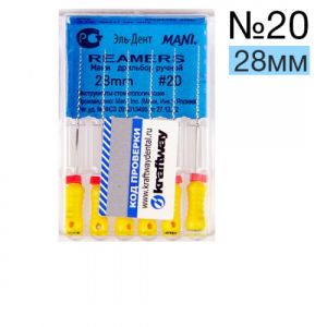 Reamers Mani №20 (28 мм) упаковка 6 шт.