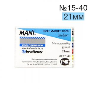 Reamers Mani №15-40 (21 мм) упаковка 6 шт.