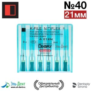 К-File NITIFLEX 040 (21мм), Maillefer
