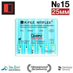 К-File NITIFLEX 015, Maillefer