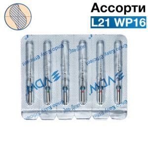 Mtwo М2 Тейпер Ассорти L21 WP16 (3х15/05+3х25/05) для перелечивания, VDW