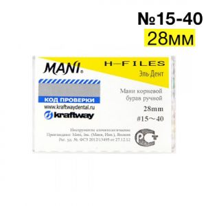H-Files №15-40 (28 мм), 6шт MANI
