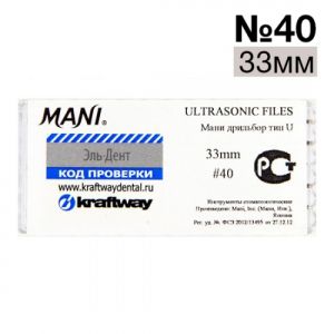 Ultrasonic Files (U-Files) №40 (33мм) диам. 0,8 (упаковка 6 шт.) - машинные дрильборы для работы с ультразвуковыми приборами
