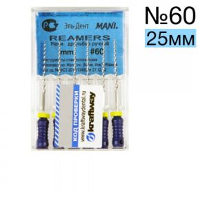 Reamers Mani №60 (25 мм) УПАКОВКА 6 ШТ.