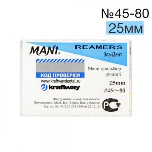 Reamers Mani №45-80 (25 мм) упаковка 6 шт.
