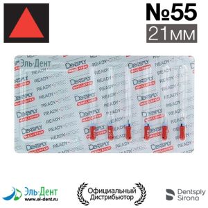 К.Reamer №55 (21мм) Maillefer