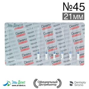 К.Reamer №45 (21мм) Maillefer