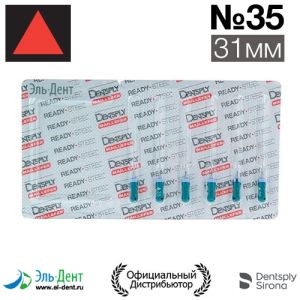 К.Reamer №35 (31мм) Maillefer