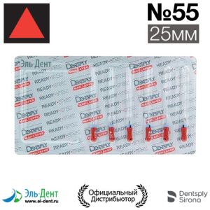 К.Reamer №55 (25мм) Maillefer