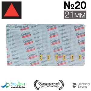 К.Reamer №20 (21мм) Maillefer