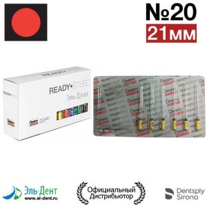 Hedstroem №20 (21мм) Maillefer